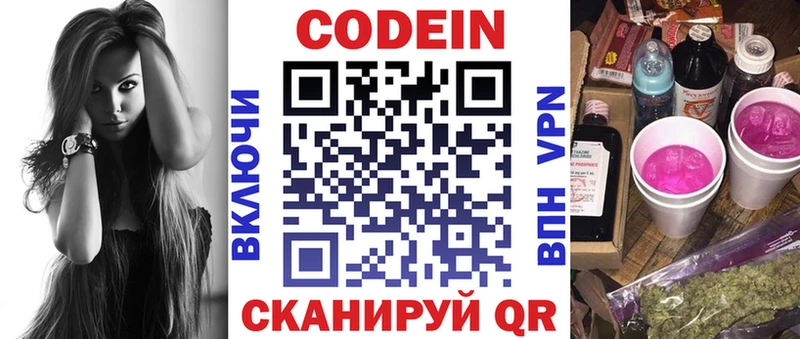 наркота  Исилькуль  Кодеиновый сироп Lean напиток Lean (лин) 