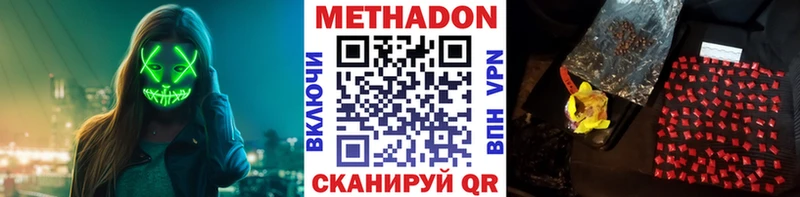 Метадон VHQ Исилькуль